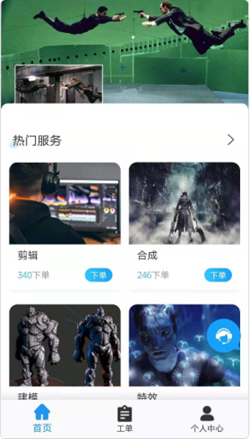 带飞app