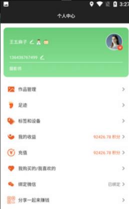 为你拍app