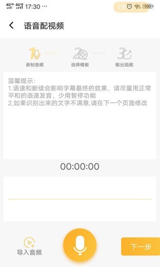 视频制作专家app