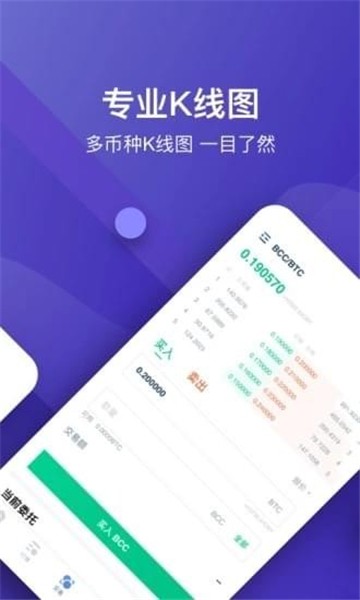 安卓saex星图交易所app