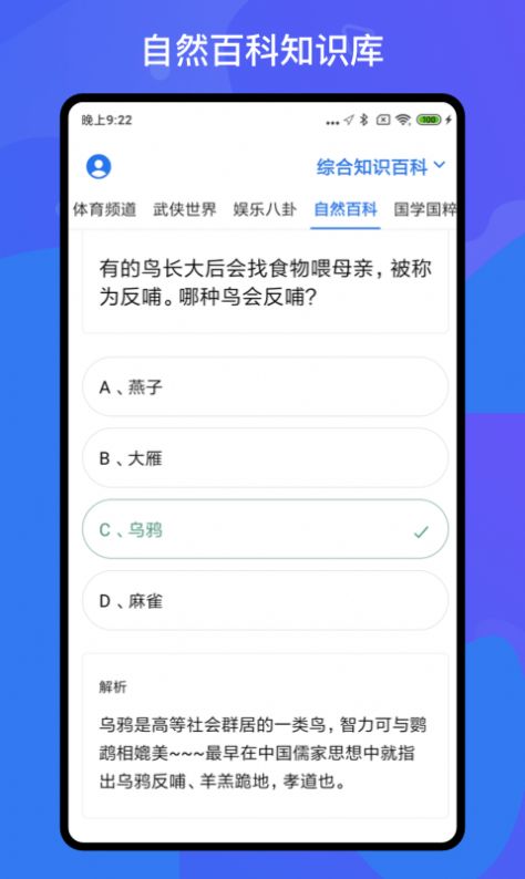 安卓百科知识轻松抢答app官方免费版app