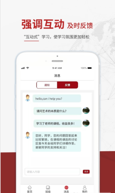 知行在线app