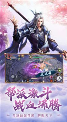 逍遥游之魔道仙宗手游