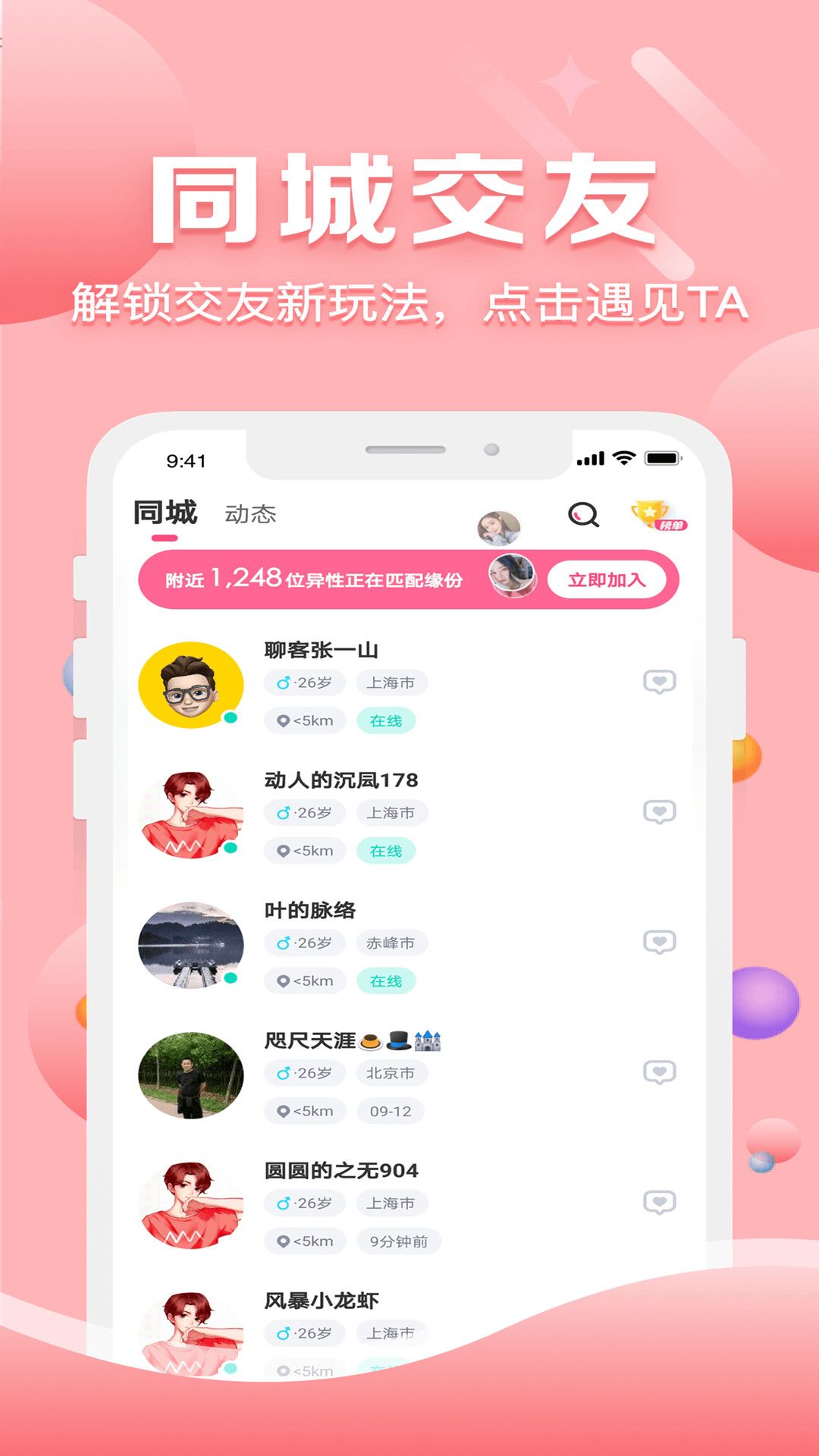 声约app下载