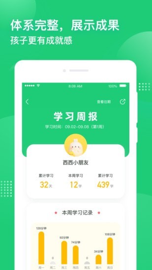 简小知ai课app下载