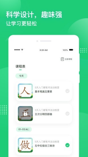 安卓简小知ai课appapp