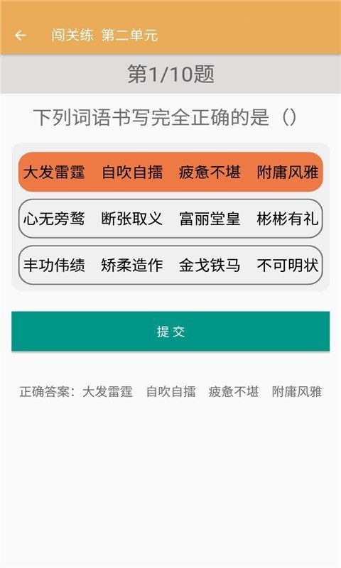 九年级上册语文辅导app下载