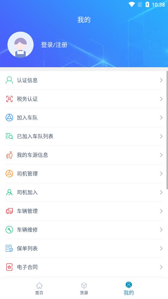 货顺达司机端app下载