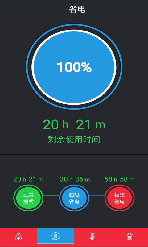 安果清理大师app