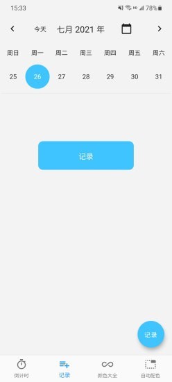 弘展e电app下载