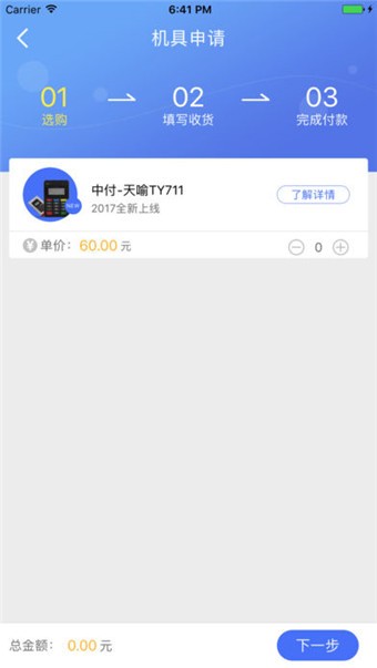 安卓云中付app