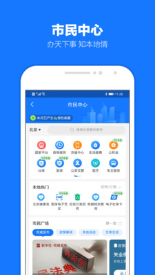 安卓支付宝app