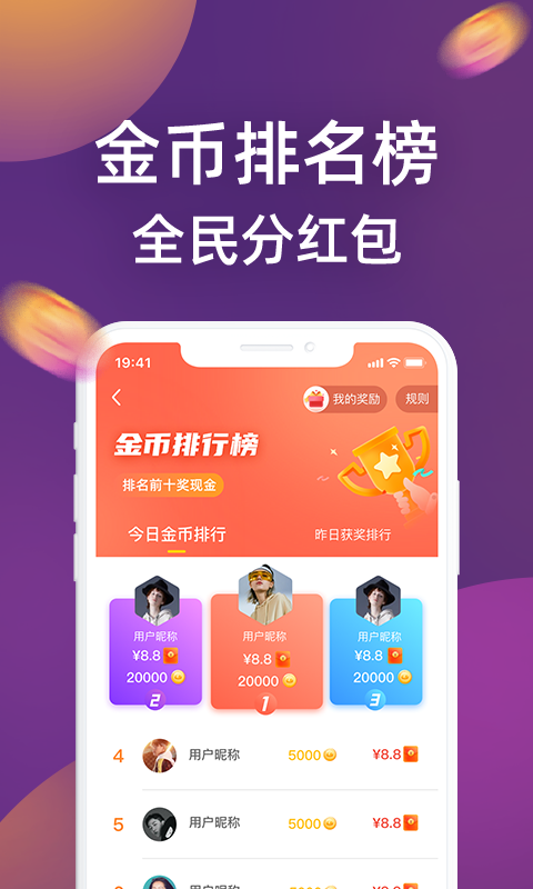 就是玩儿赚钱app下载