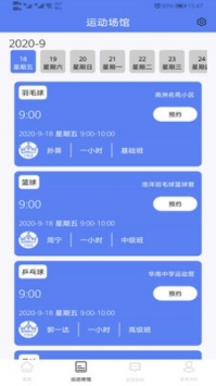 安卓yba体育手机版app