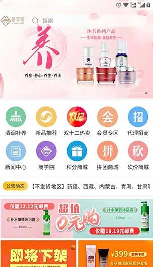 聚养优品app