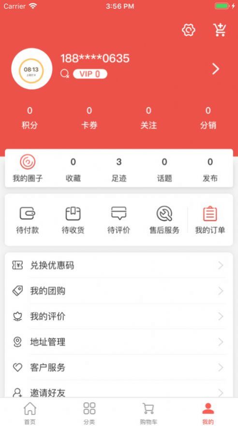 恋侬新零售app免费最新版