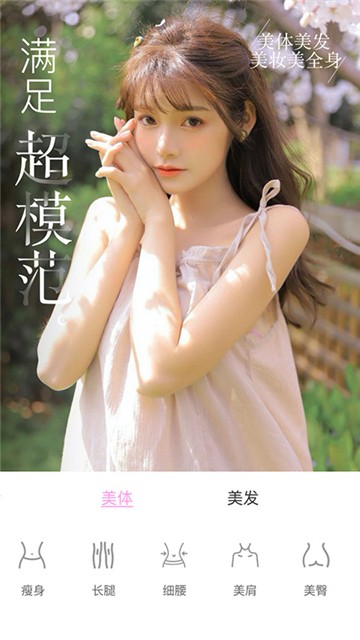 视频美颜大师2021