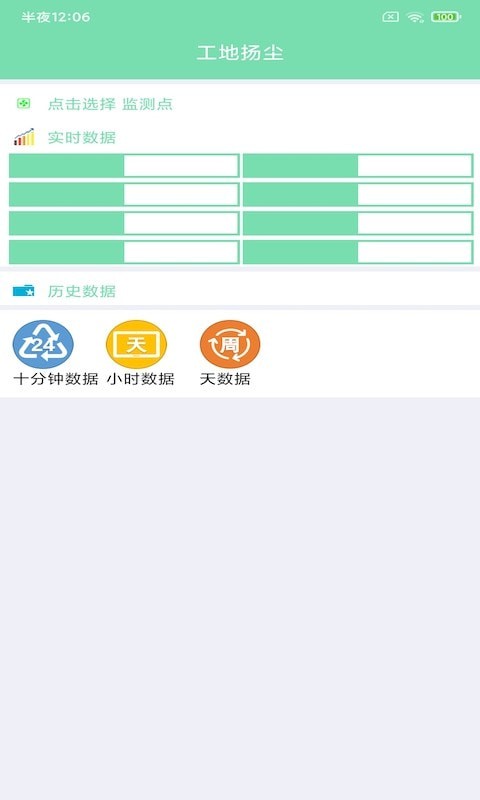 安卓双顺环保app