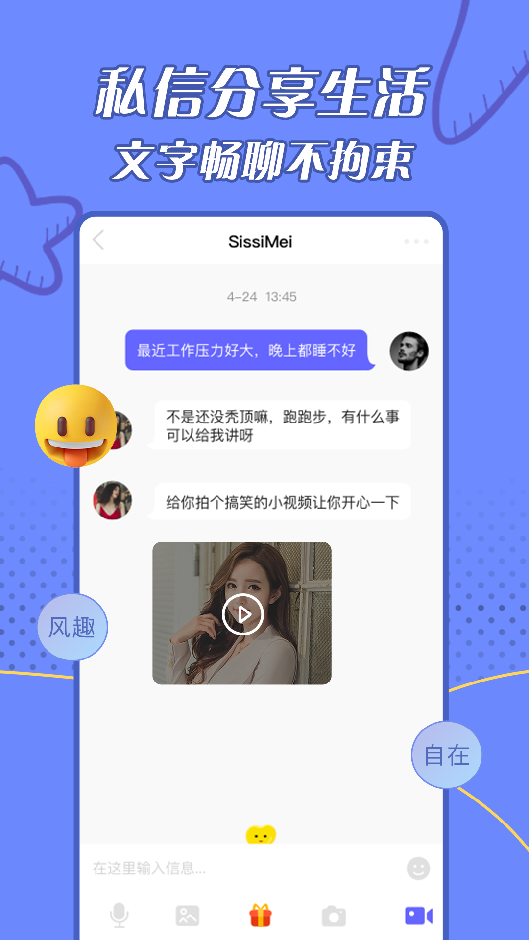 闪遇视频交友app官方免费版