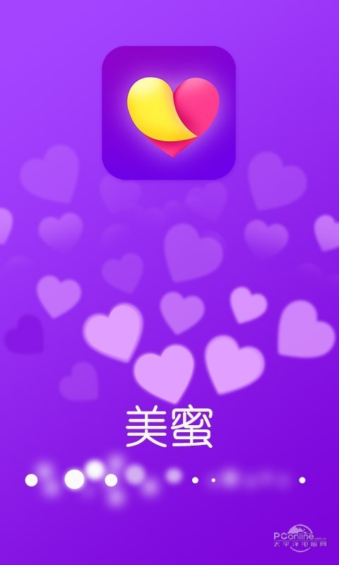 美蜜交友app最新版