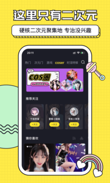 漫小手app