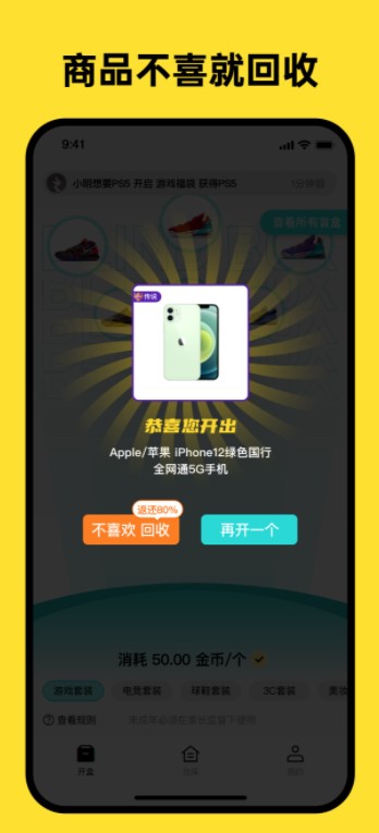 荣耀盲盒app