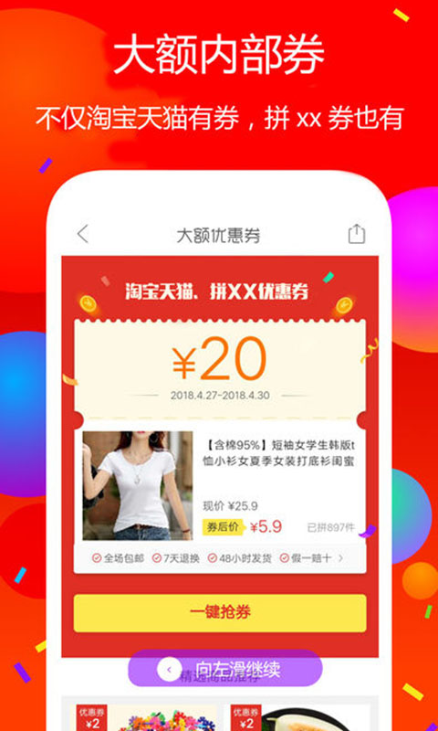 佣金联盟最新版app