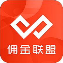 佣金联盟最新版app