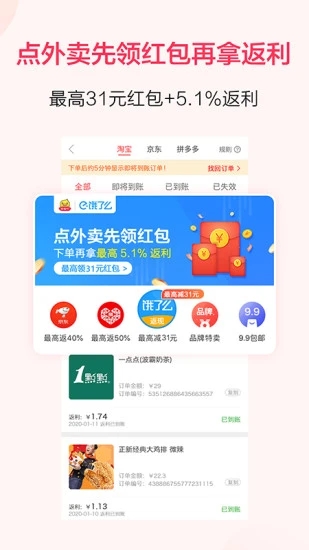 好省吖安卓版appapp下载