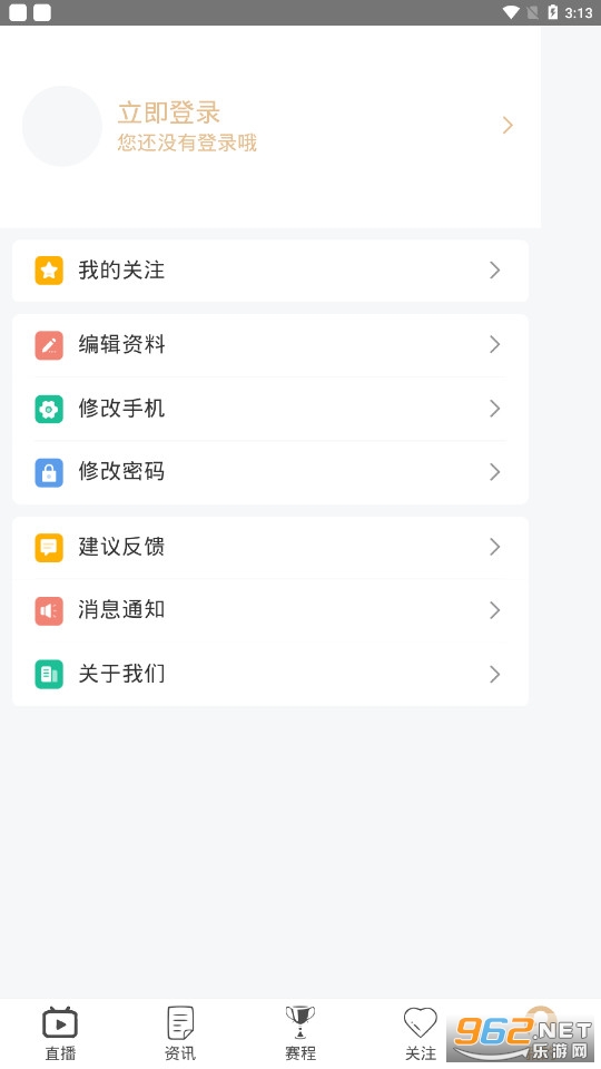 虎扑jrs看球app