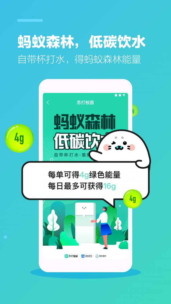 苏打校园app