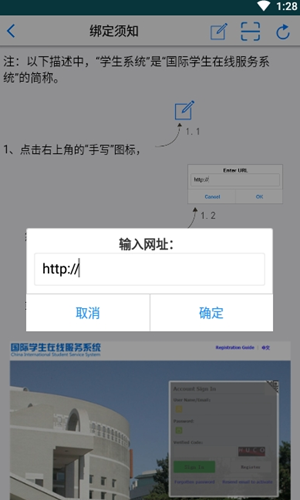 安卓留学中国助手appapp