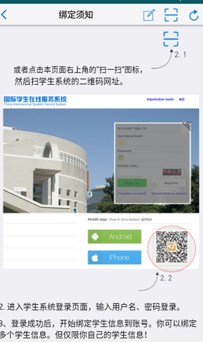 留学中国助手app