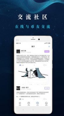 安卓ukex交易所app