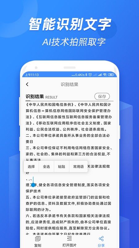 安卓小马识图破解版app