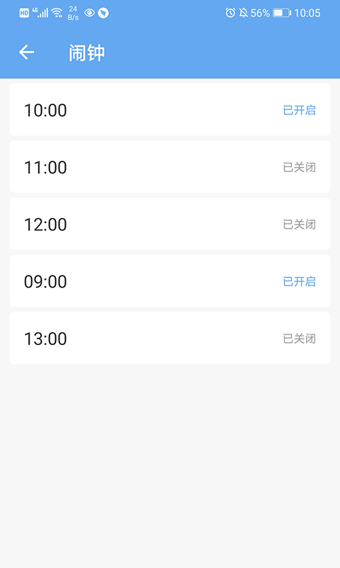 小沐守护app下载