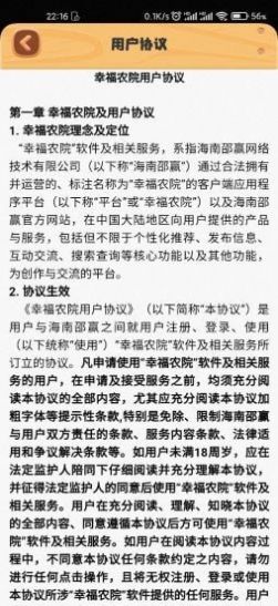 幸福农院红包游戏赚金版下载