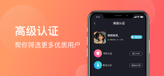 安卓临时之约app