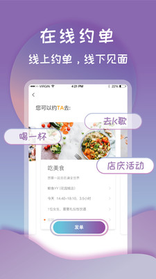 安卓打灯聊天交友appapp