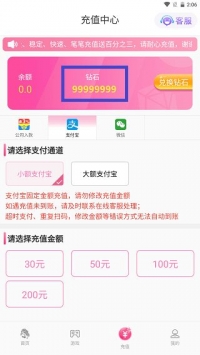 安卓凤蝶直播app免费app