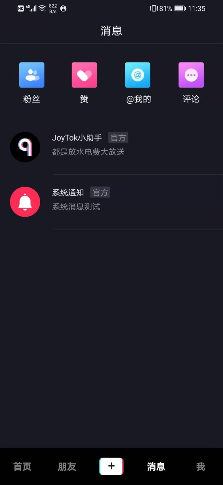 安卓joytok趣抖音app