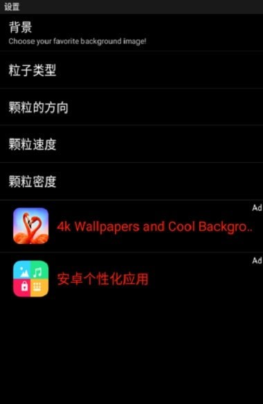 安卓巴黎的动态壁纸app