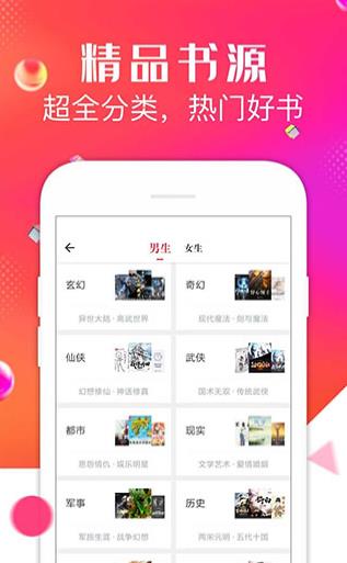 安卓点点阅读appapp