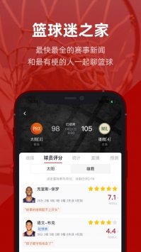 安卓虎扑篮球视频app