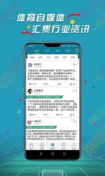 安卓微球体育比分ios企业版app