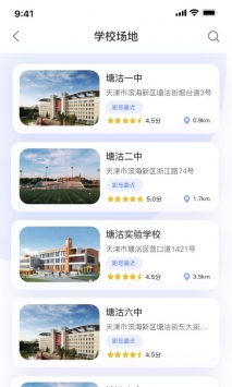 安卓倍信体育appapp