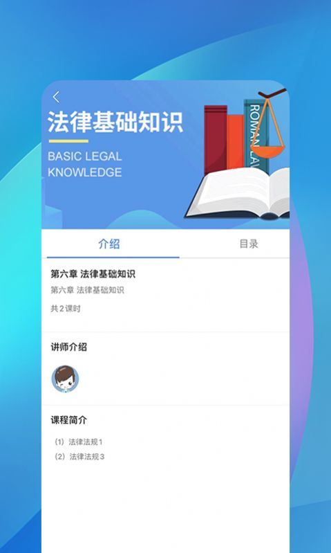 职优师app