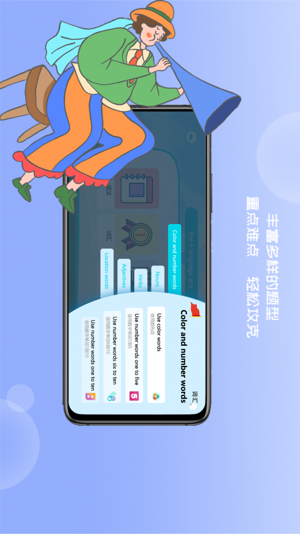 久一趣题app