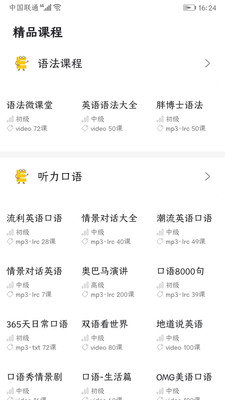 千米英语学app