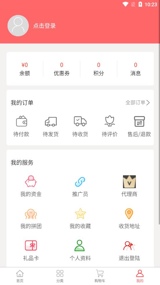 免花堂app